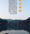 長沙出發(fā)到張家界<大峽谷（即將問世玻璃橋）、天子山、袁家界、天門山>、鳳凰古城唯美湘西五天四晚游